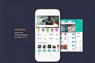 江南体育娱乐截图4